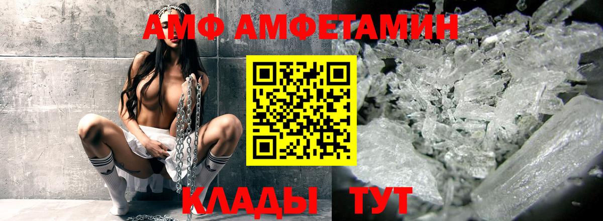 АМФЕТАМИН Premium Иркутск