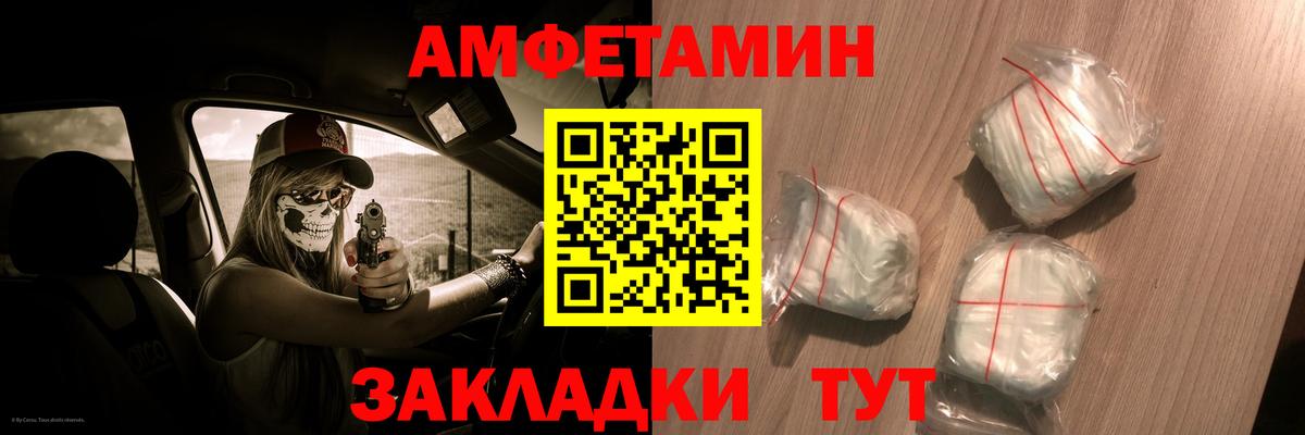 АМФЕТАМИН  Вход с VPN  Amphetamine  АМФЕТАМИН 97%  Иркутск 