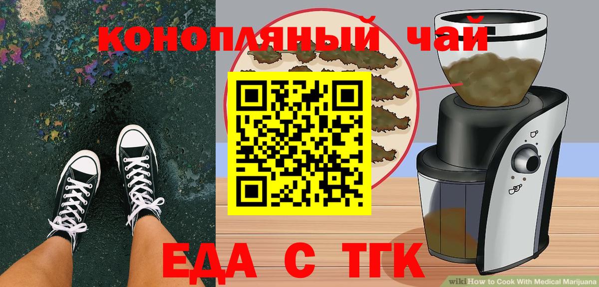 Cannafood конопля Иркутск