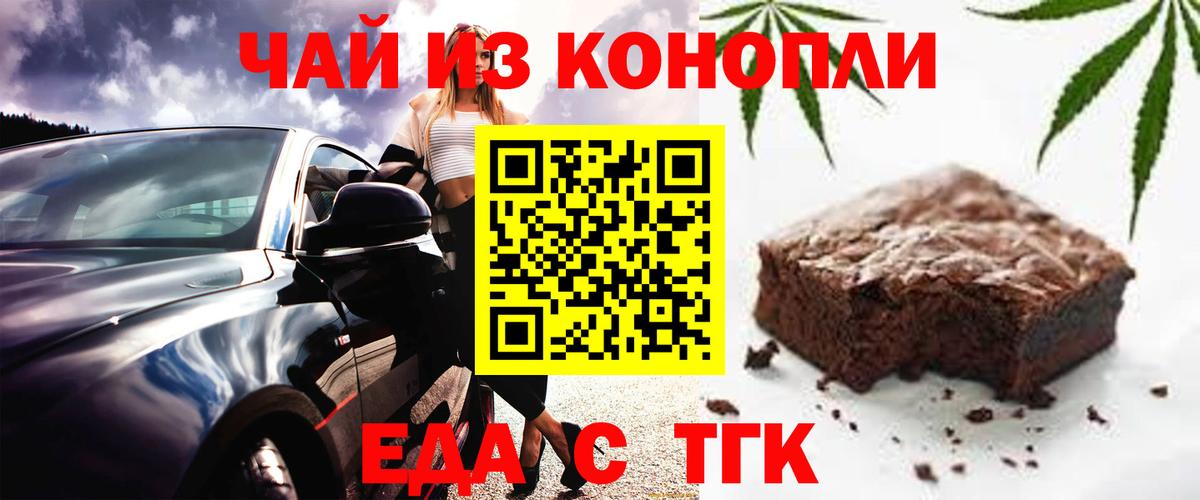 Иркутск  Еда ТГК марихуана  Вход с VPN 