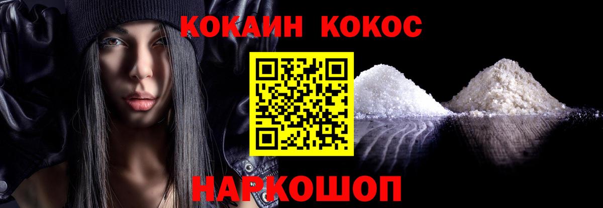 COCAIN Перу  COCAIN Перу  Cocaine  Вход с VPN  Иркутск 