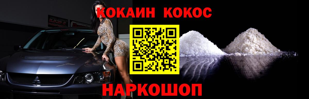 КОКАИН Боливия Иркутск