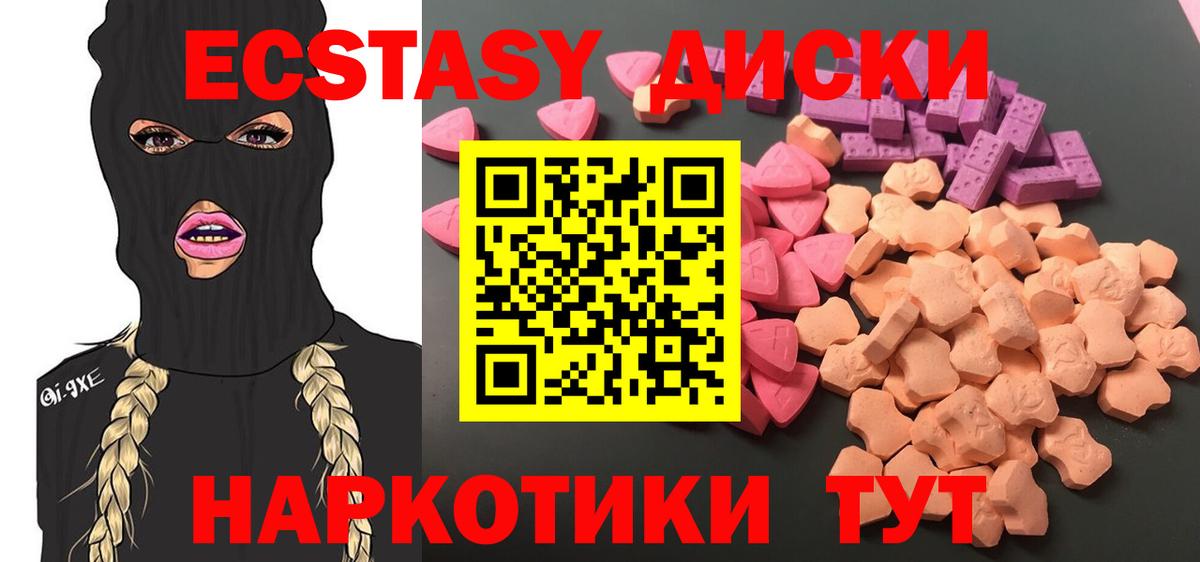 Ecstasy  Ecstasy 300 mg  ЭКСТАЗИ ешки  блэк спрут рабочий сайт  Иркутск  Вход с VPN 