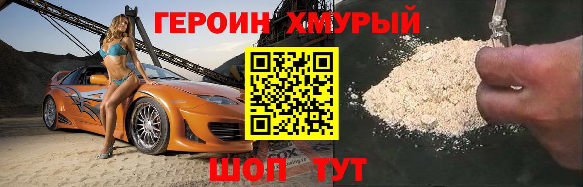 Иркутск  ГЕРОИН Афган  Вход с VPN 