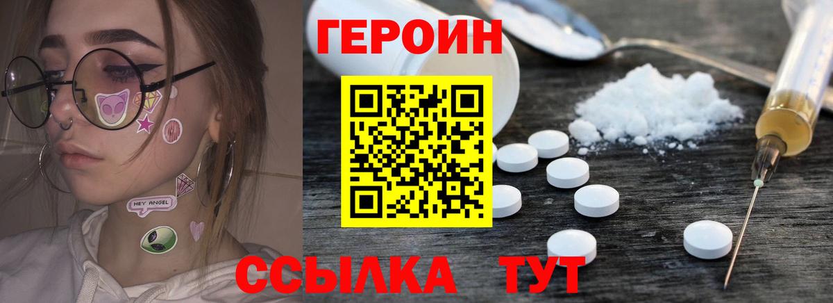 ГЕРОИН гречка Иркутск