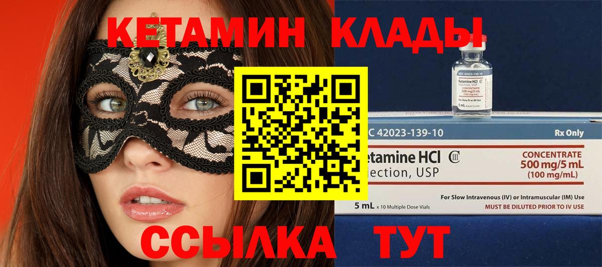 Иркутск  Кетамин VHQ  Вход с VPN  Кетамин VHQ 