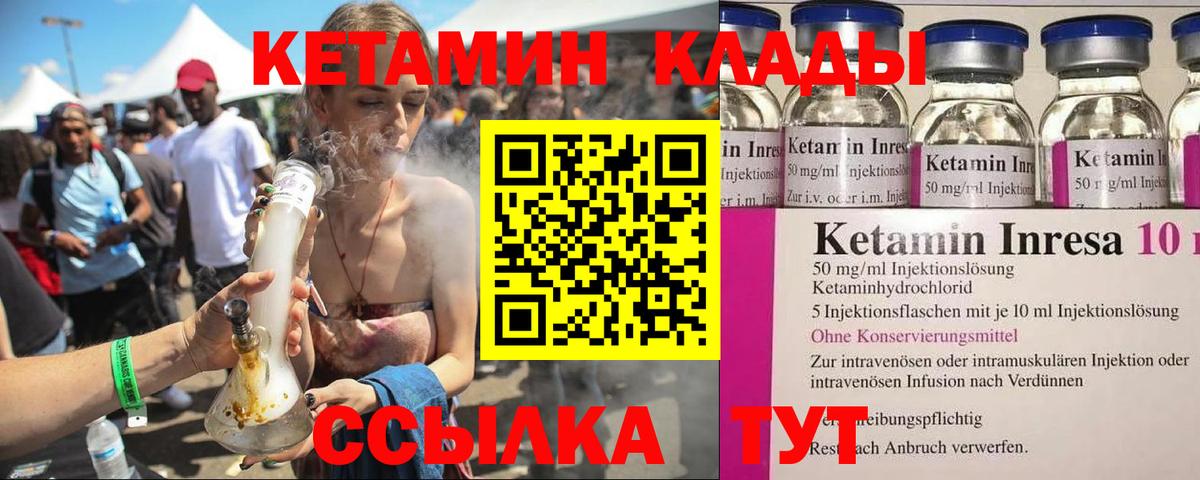 КЕТАМИН VHQ Иркутск
