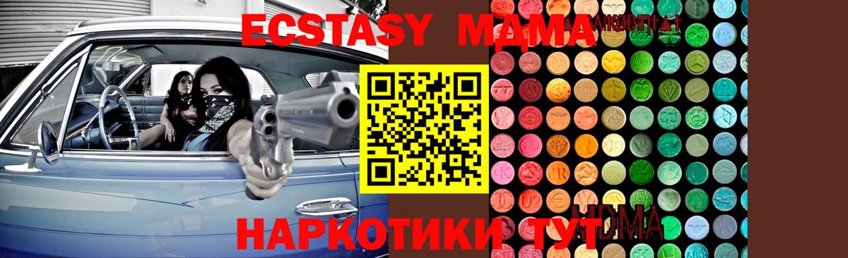Иркутск  МДМА молли  Вход с VPN  МДМА Molly 