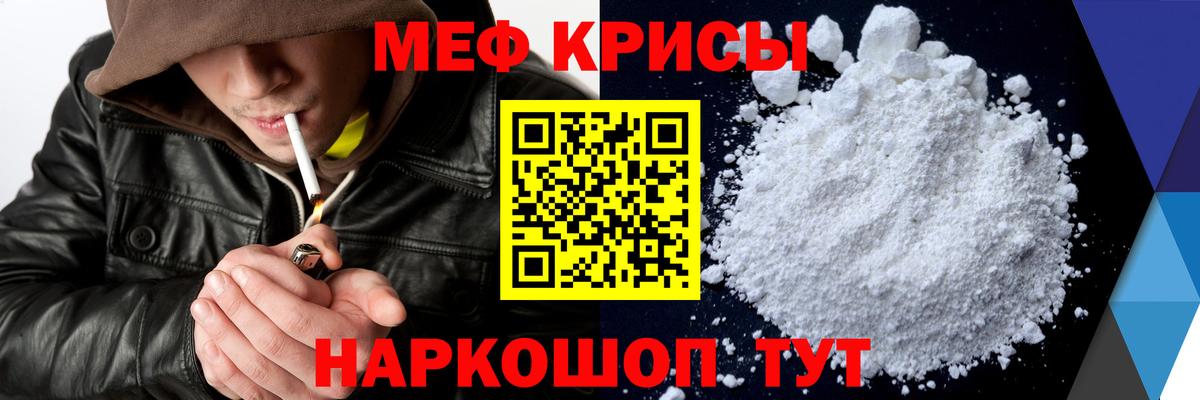 Меф  Вход с VPN  Иркутск  Мефедрон mephedrone  даркнет сайт  МЕФ 4 MMC 