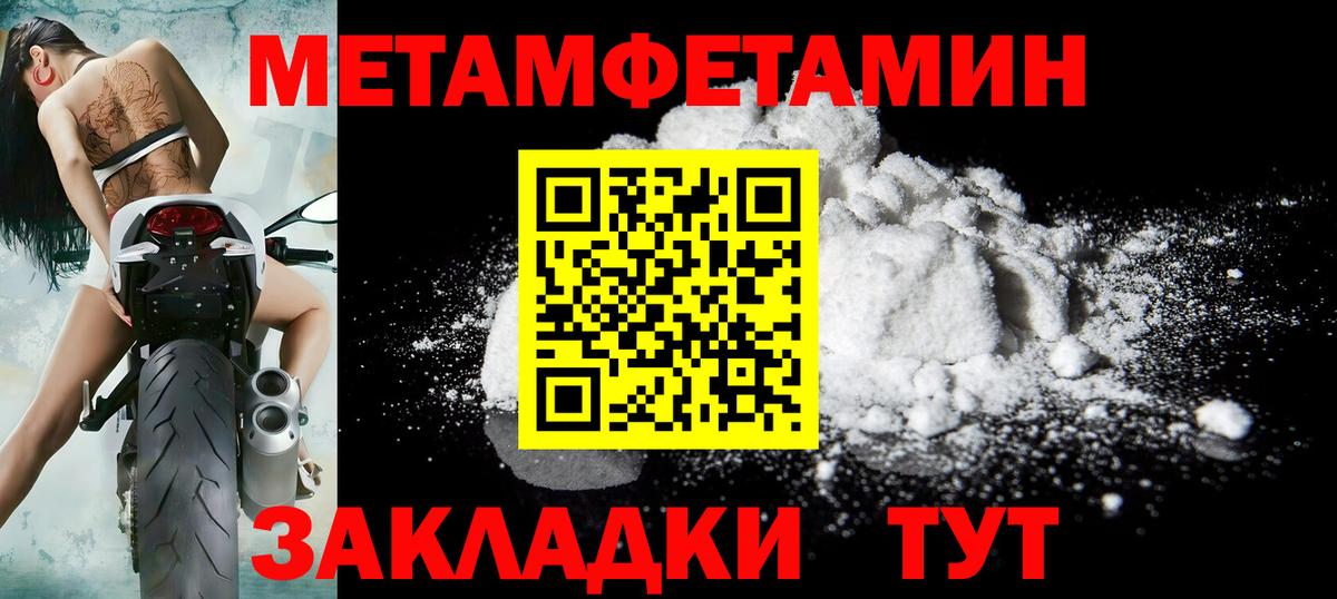 МЕТАМФЕТАМИН Methamphetamine  Вход с VPN  Иркутск 