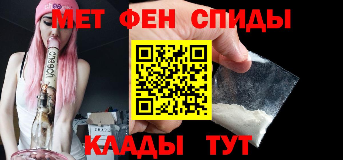 МЕТАМФЕТАМИН Декстрометамфетамин 99.9% Иркутск
